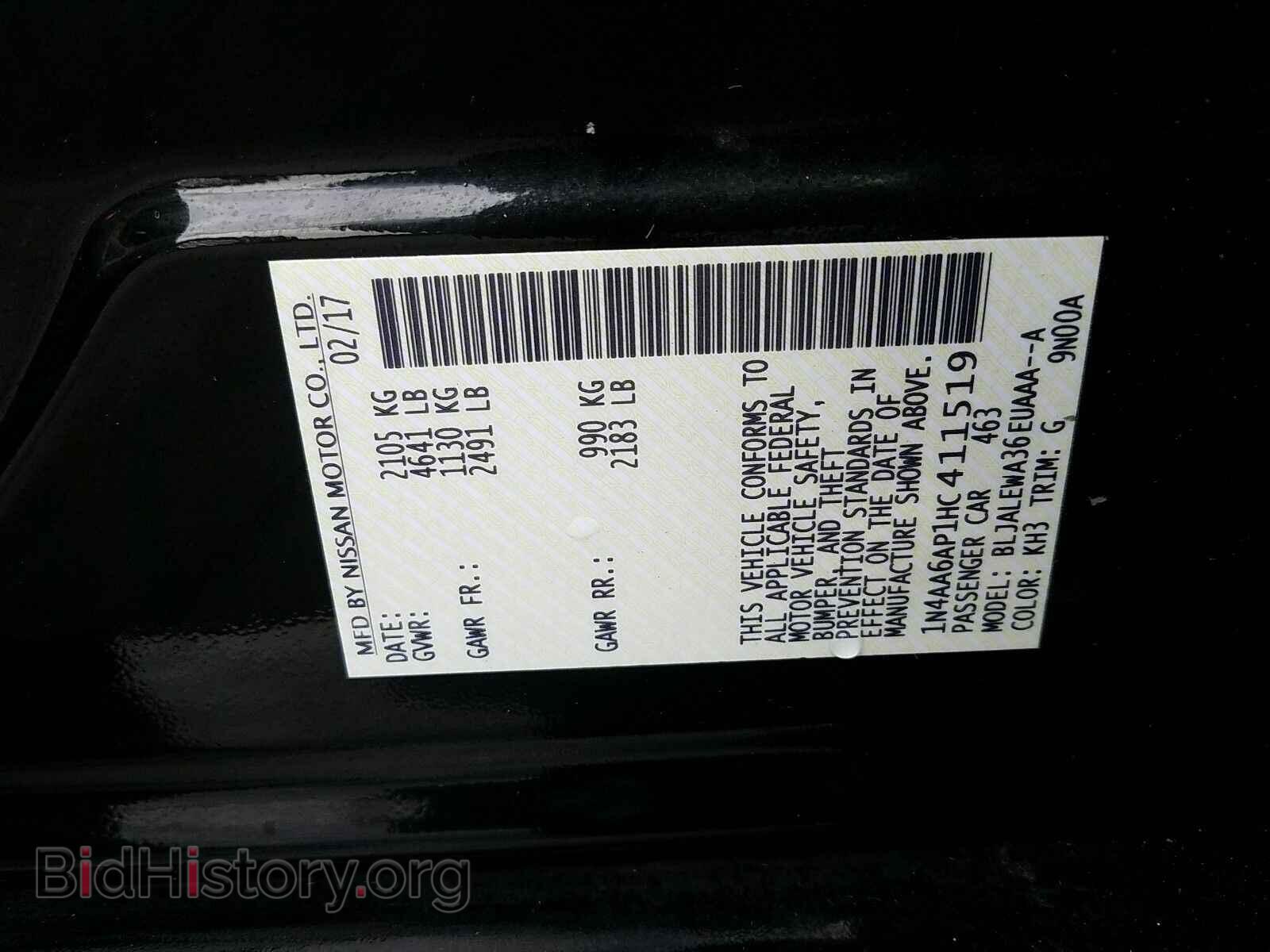 2017 Nissan Maxima - VIN: 1N4AA6AP1HC411519 - Фото 6