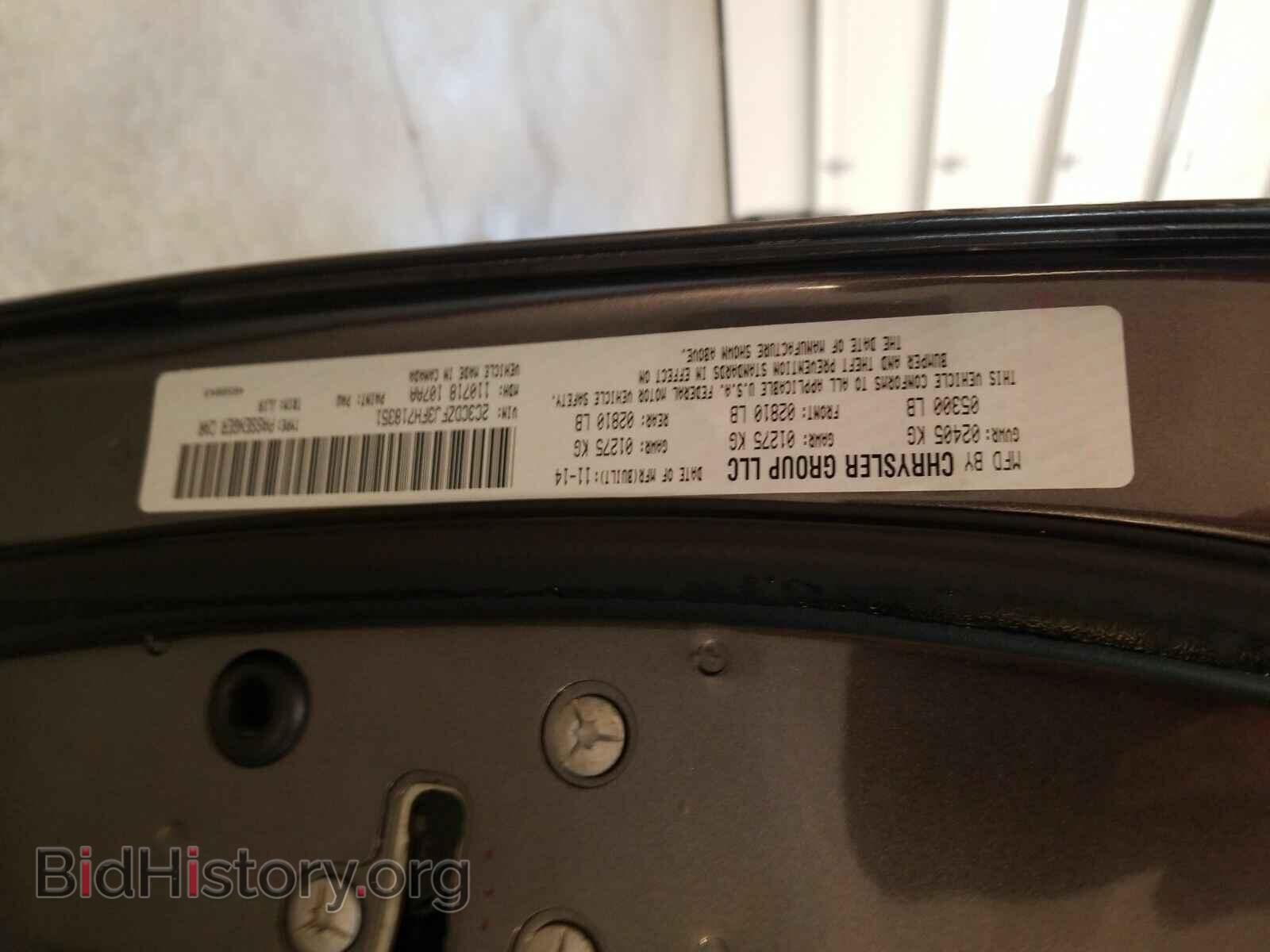 2015 Dodge Challenger - VIN: 2C3CDZFJ3FH718351 - Фото 15
