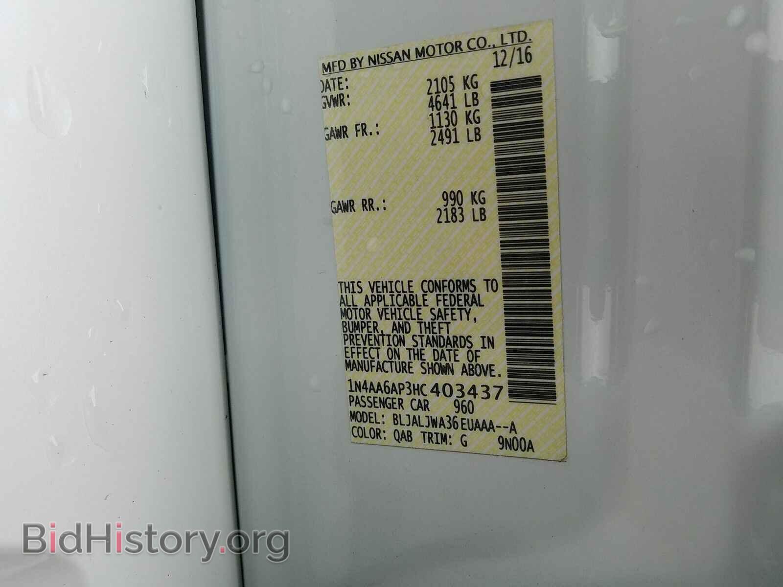 2017 Nissan Maxima - VIN: 1N4AA6AP3HC403437 - Фото 6