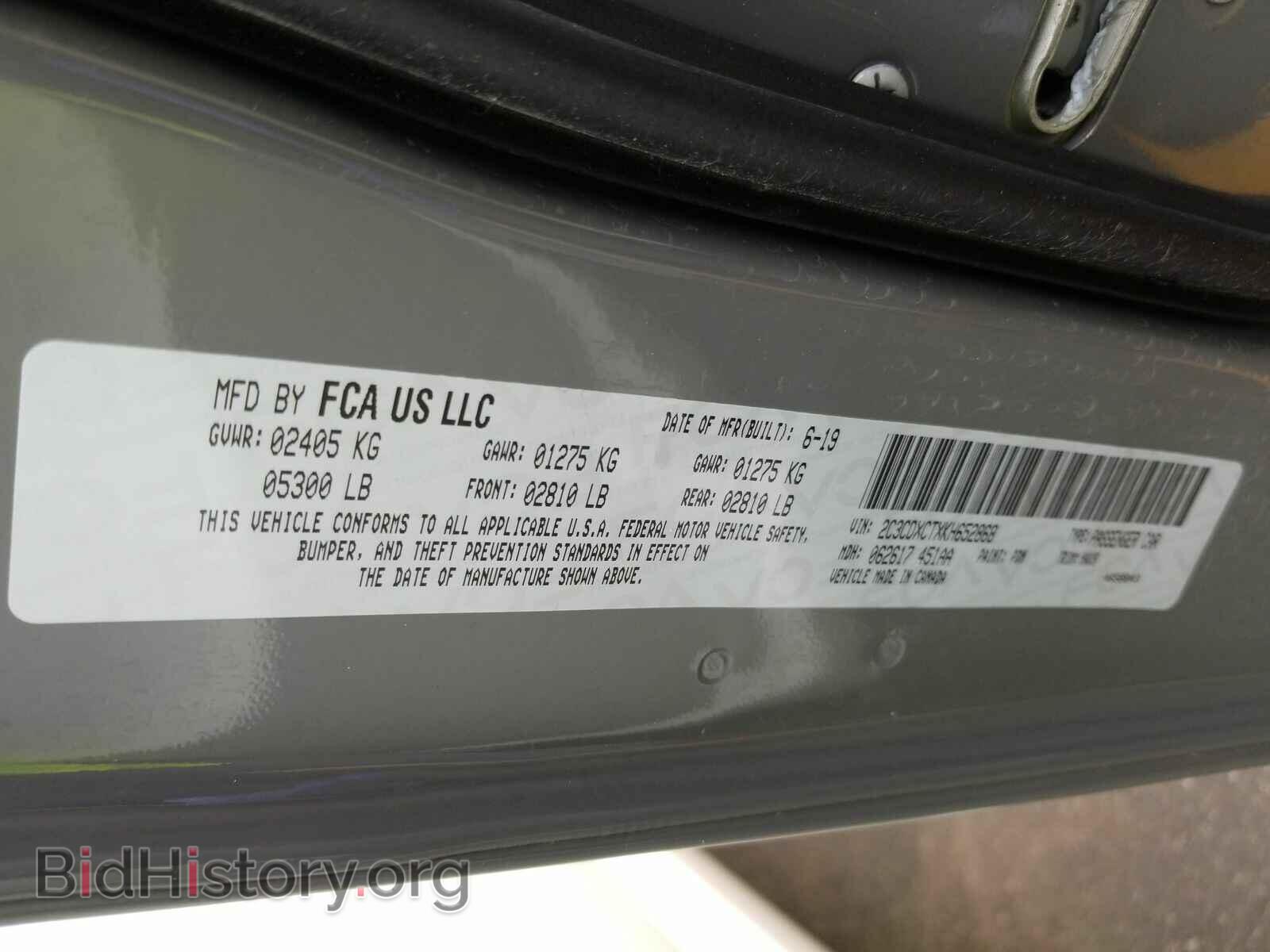 2019 Dodge Charger - VIN: 2C3CDXCTXKH652868 - Фото 6