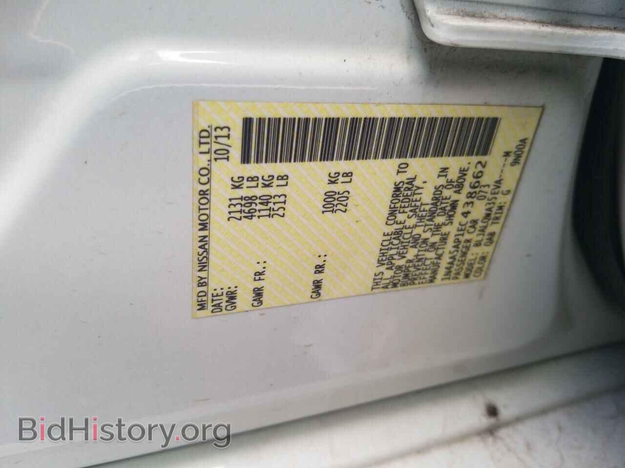 2014 Nissan Maxima - VIN: 1N4AA5AP1EC438662 - Фото 6