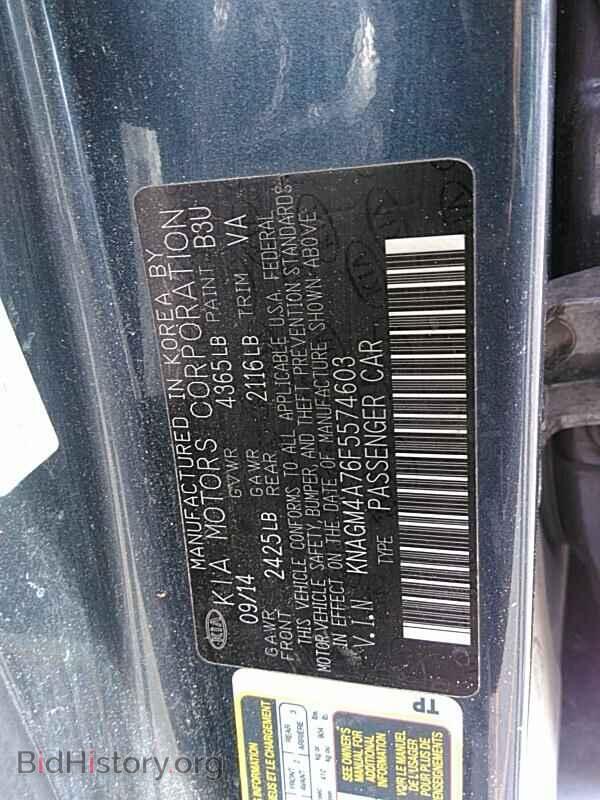 2015 Kia Optima - VIN: KNAGM4A76F5574603 - Фото 6