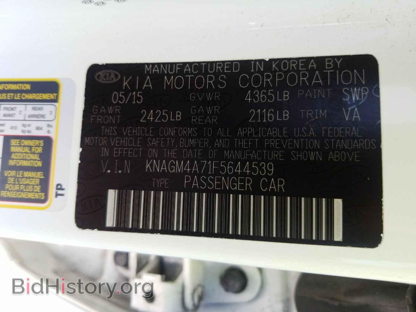 2015 Kia Optima - VIN: KNAGM4A71F5644539 - Фото 6