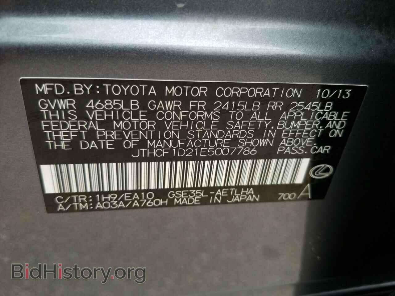 2014 Lexus IS 250 - VIN: JTHCF1D21E5007786 - Фото 6