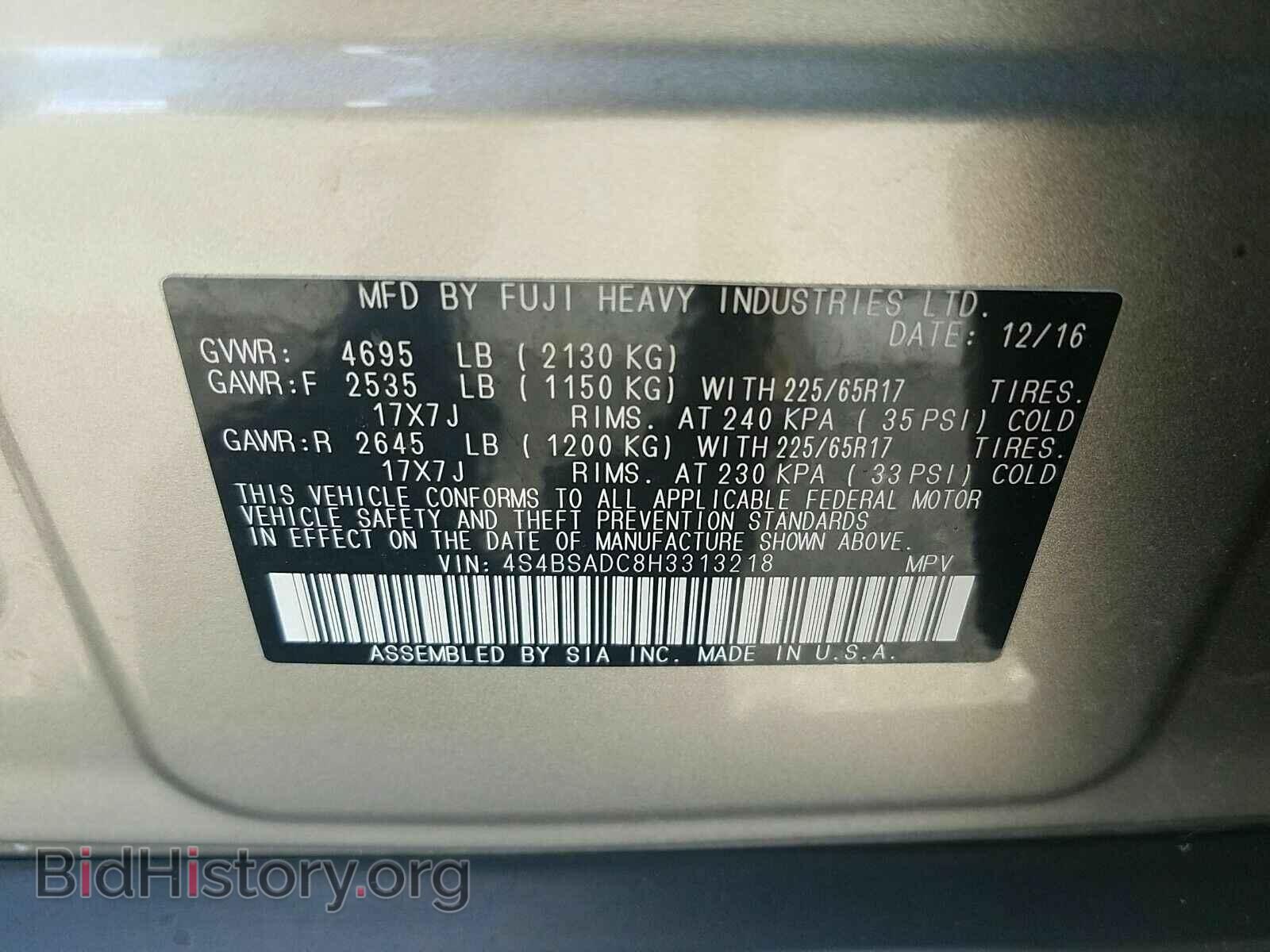 2017 Subaru Outback - VIN: 4S4BSADC8H3313218 - Фото 6