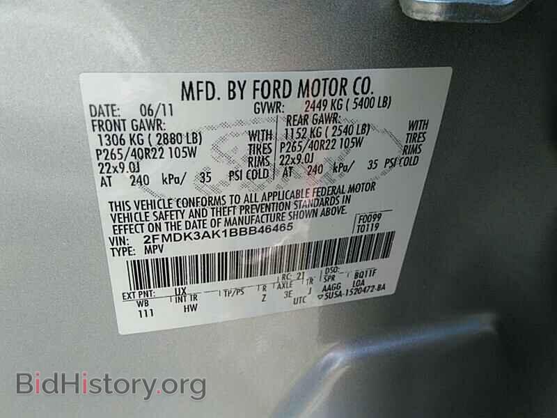 2011 Ford Edge - VIN: 2FMDK3AK1BBB46465 - Фото 6
