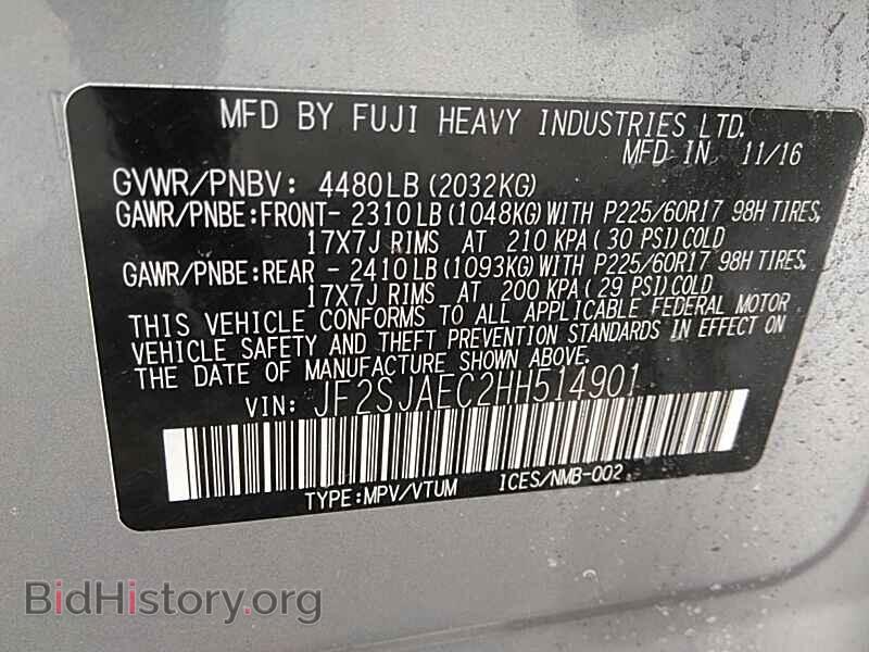 2017 Subaru Forester - VIN: JF2SJAEC2HH514901 - Фото 6