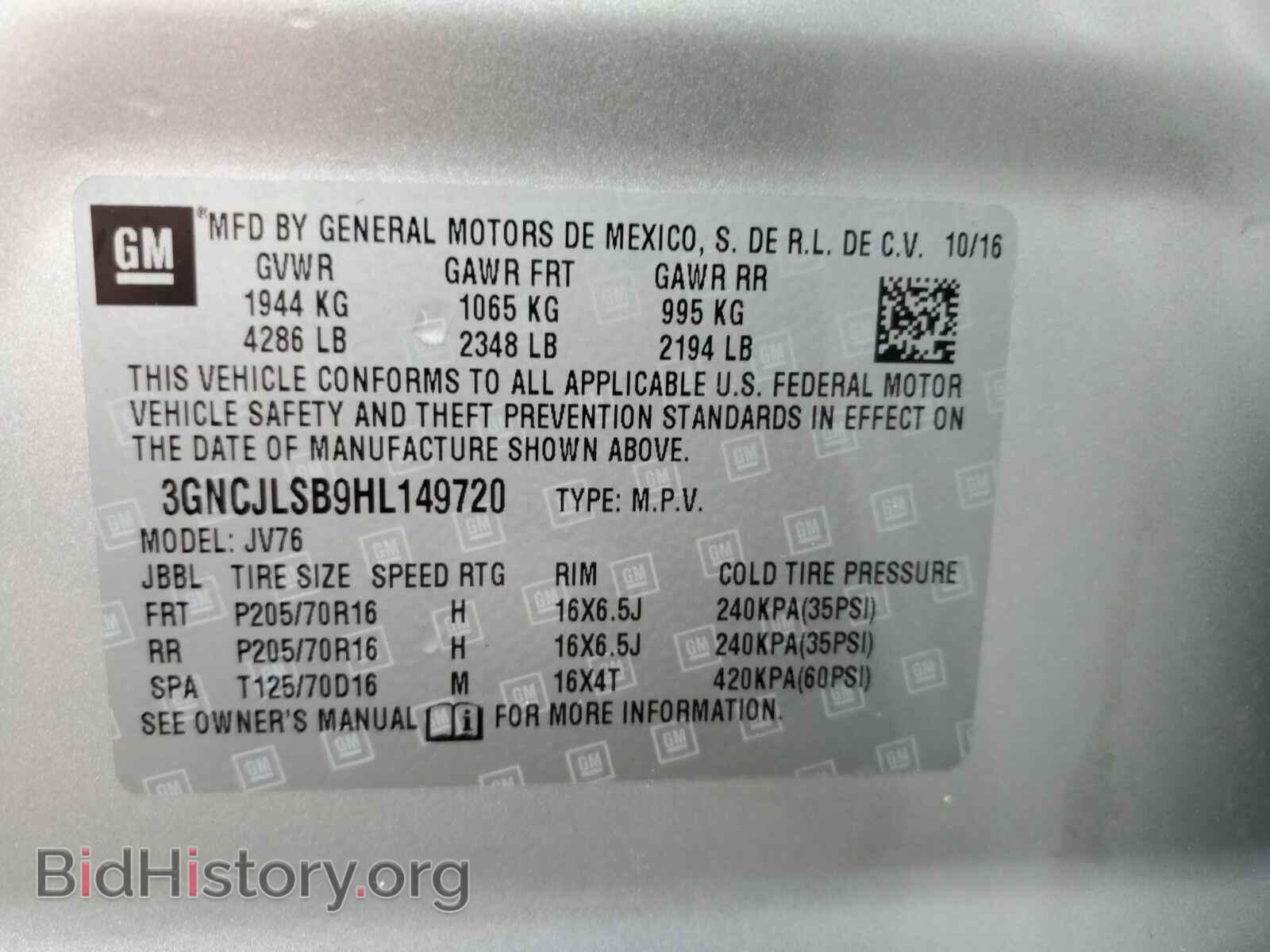 2017 Chevrolet Trax - VIN: 3GNCJLSB9HL149720 - Фото 6