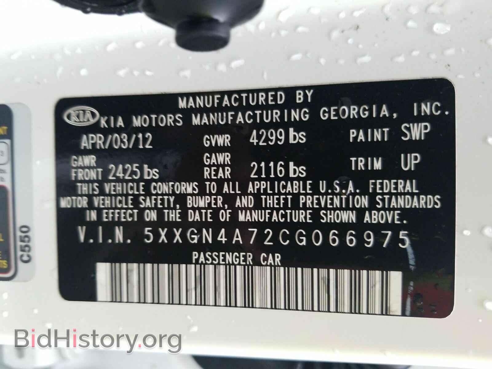 2012 Kia Optima - VIN: 5XXGN4A72CG066975 - Фото 6