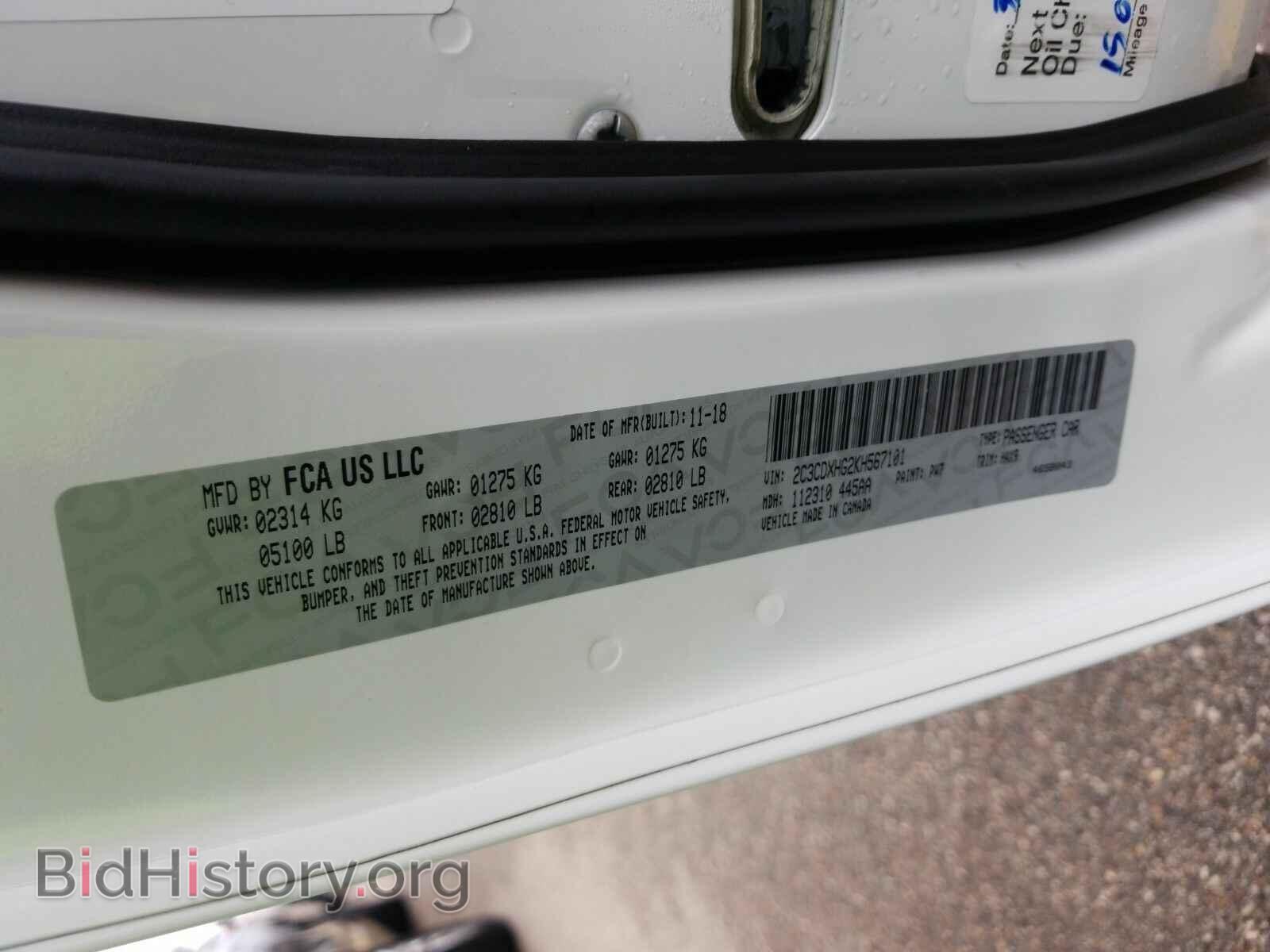 2019 Dodge Charger - VIN: 2C3CDXHG2KH567101 - Photo 6