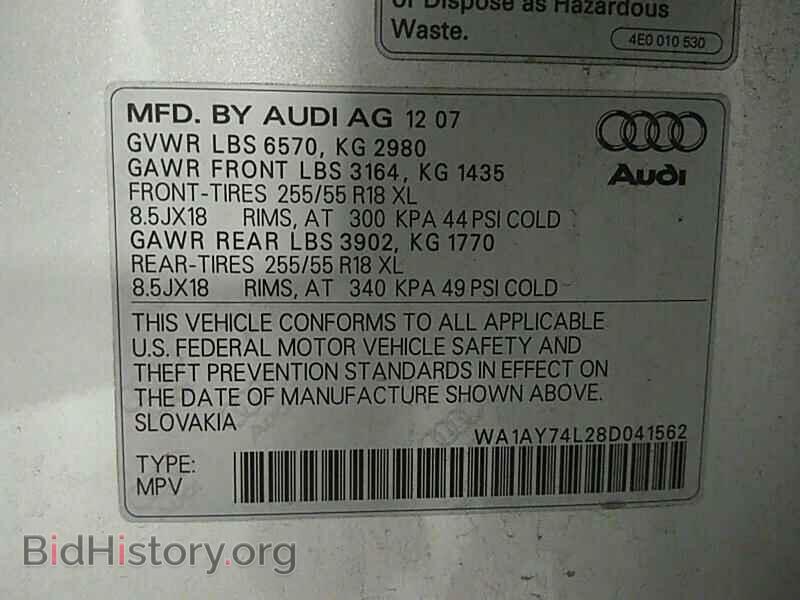 2008 Audi Q7 - VIN: WA1AY74L28D041562 - Фото 6