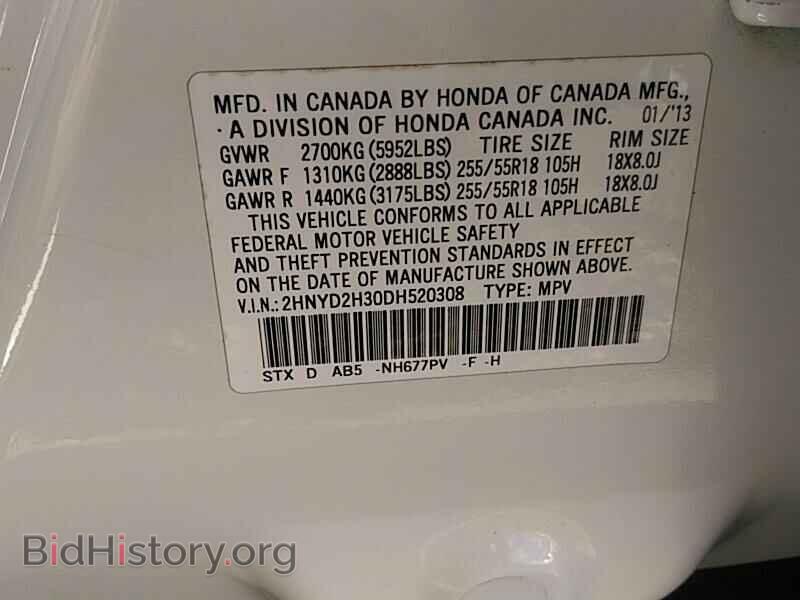 2013 Acura MDX - VIN: 2HNYD2H30DH520308 - Фото 6