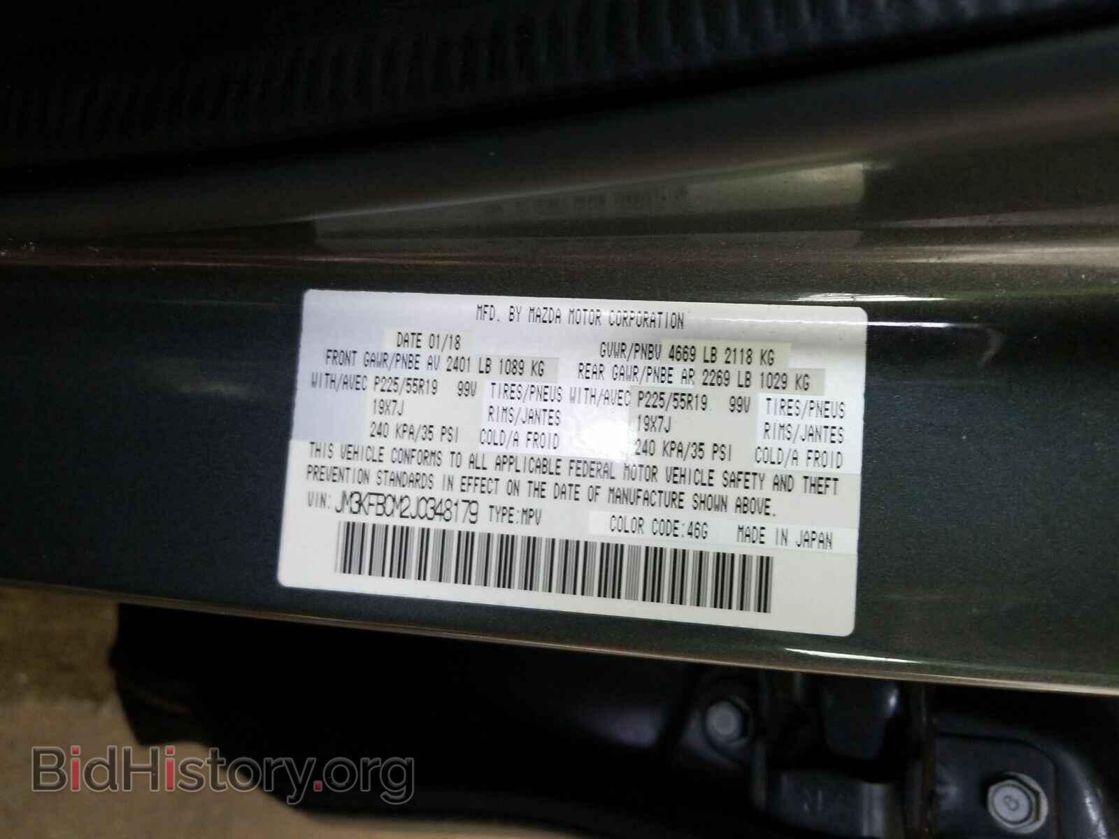 2018 Mazda CX-5 - VIN: JM3KFBCM2J0348179 - Photo 6