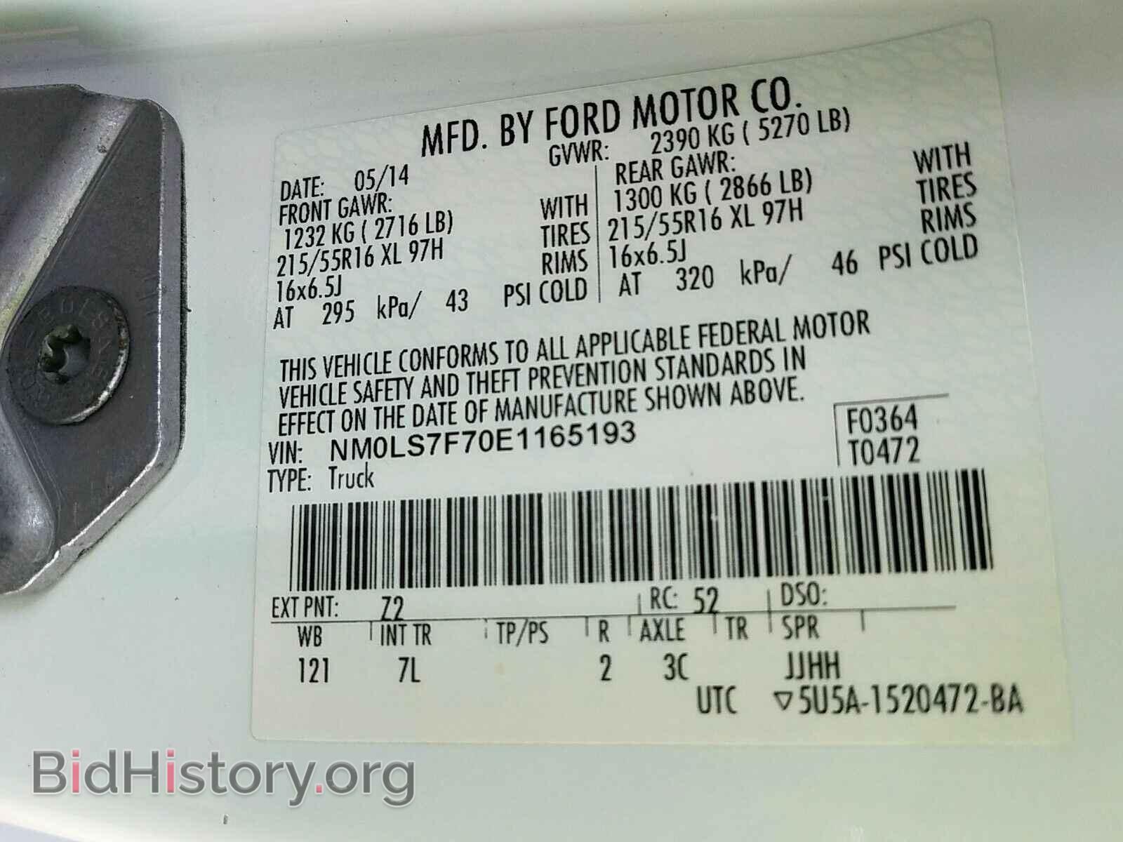2014 Ford Transit Connect - VIN: NM0LS7F70E1165193 - Фото 6