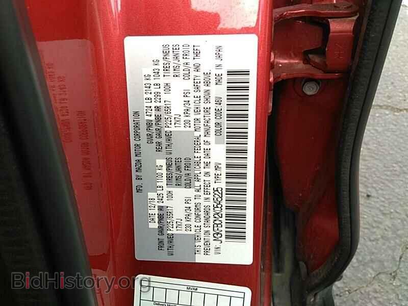 2019 Mazda CX-5 - VIN: JM3KFBCM2K0545225 - Фото 6