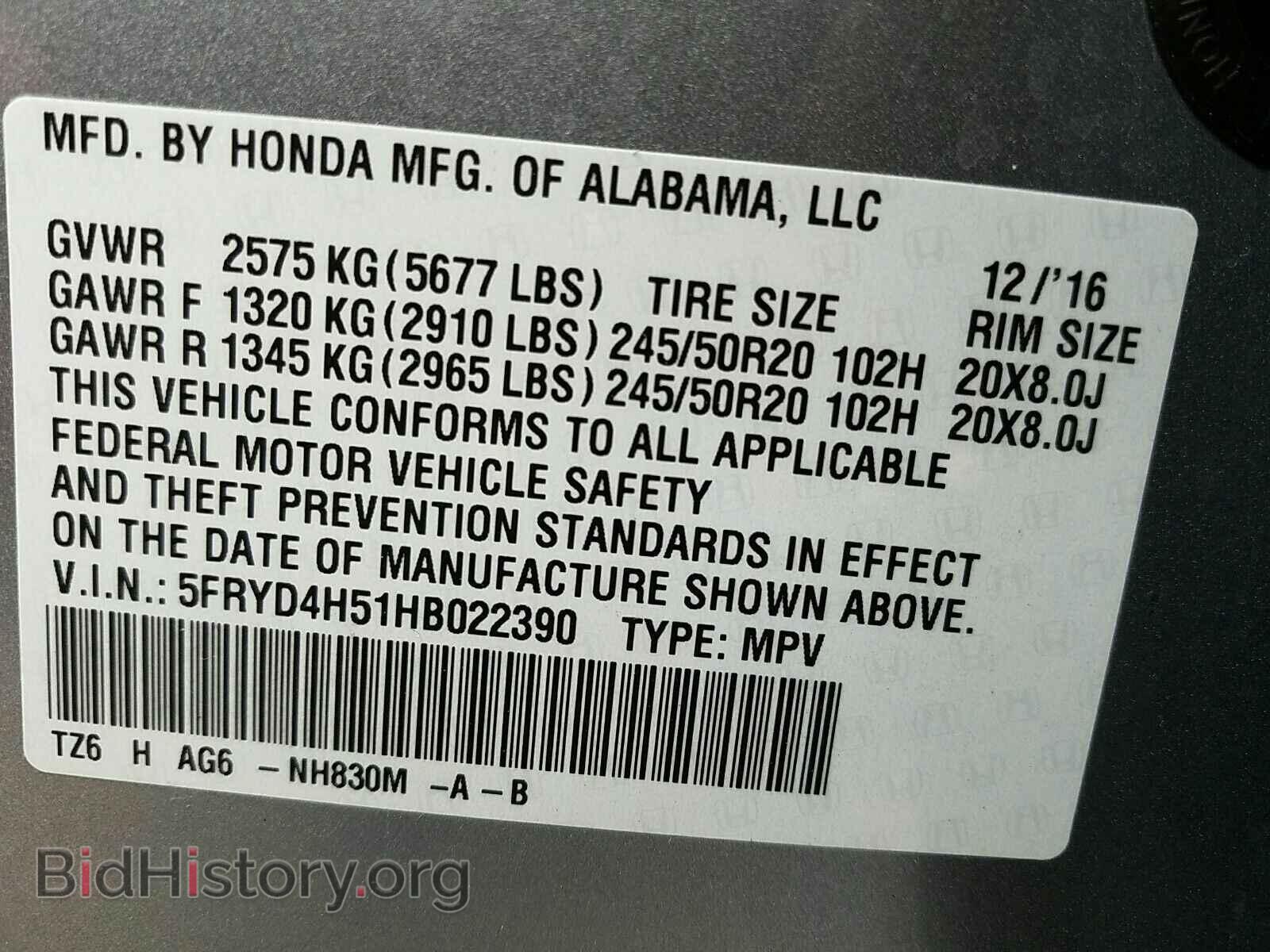2017 Acura MDX - VIN: 5FRYD4H51HB022390 - Фото 6