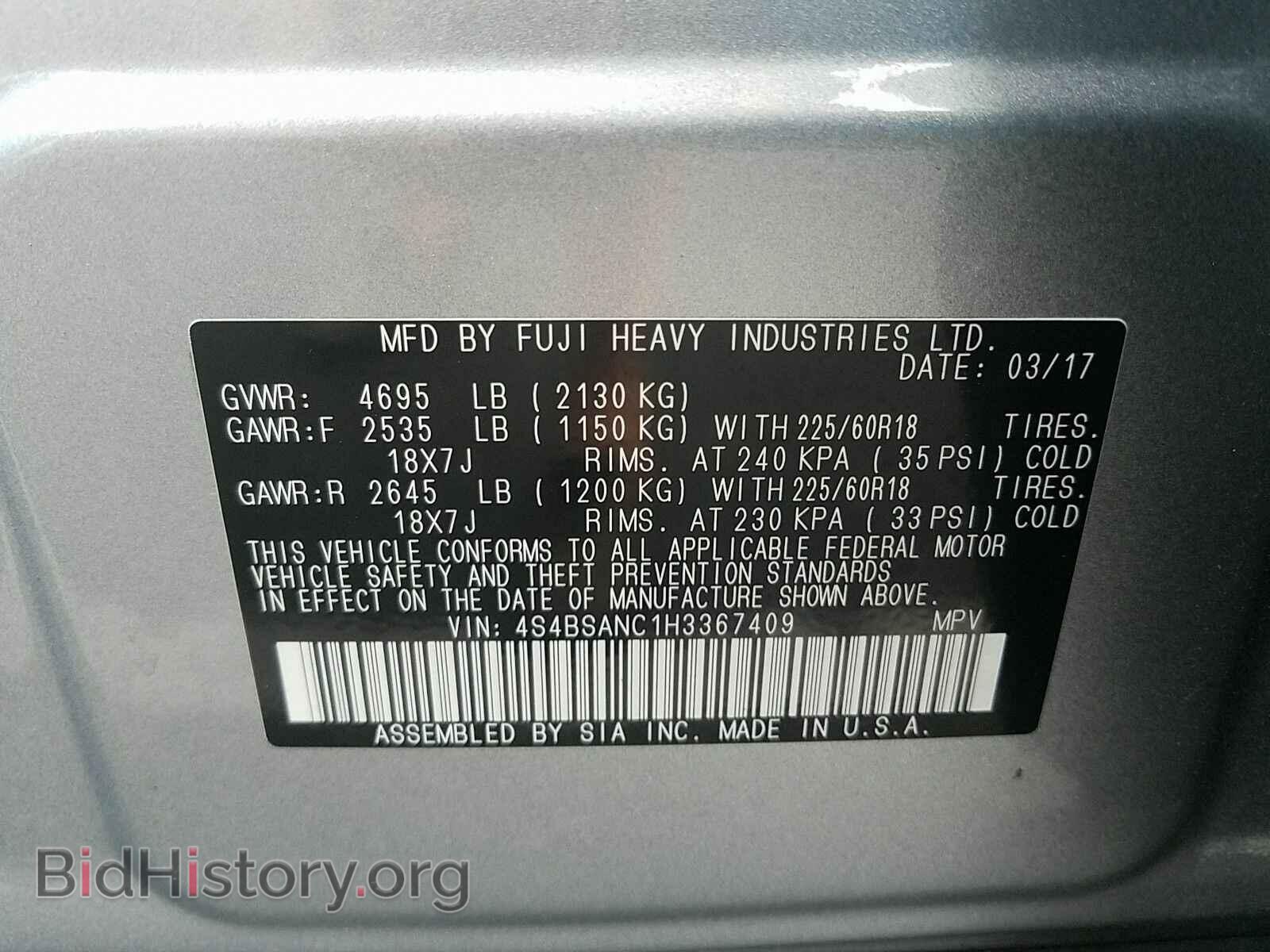 2017 Subaru Outback - VIN: 4S4BSANC1H3367409 - Фото 6