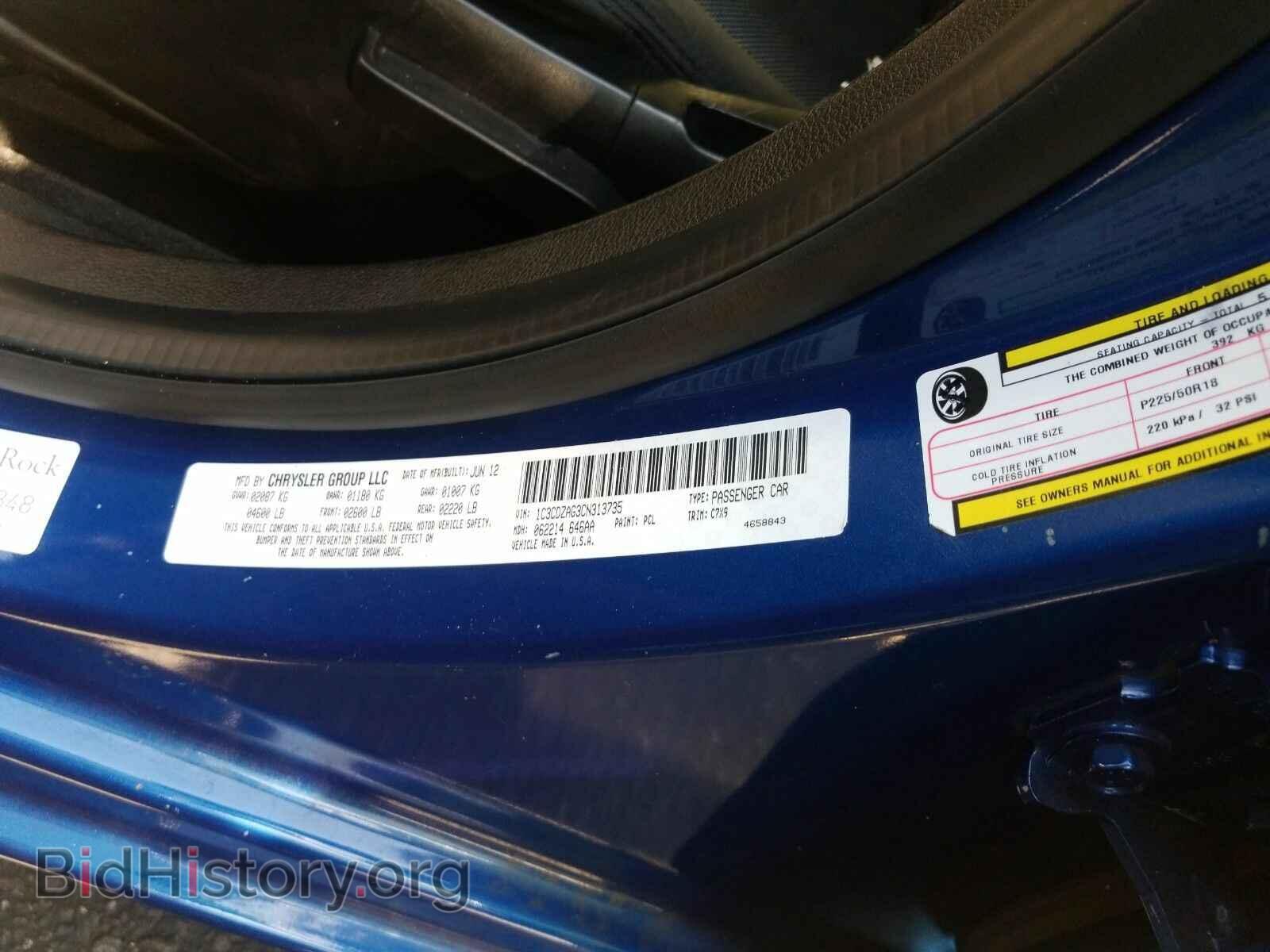 2012 Dodge Avenger - VIN: 1C3CDZAG3CN313735 - Фото 6