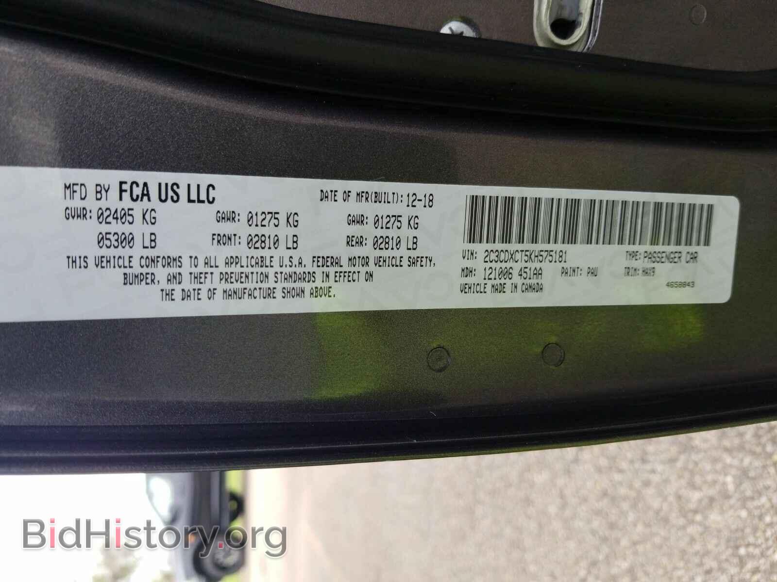 2019 Dodge Charger - VIN: 2C3CDXCT5KH575181 - Фото 6