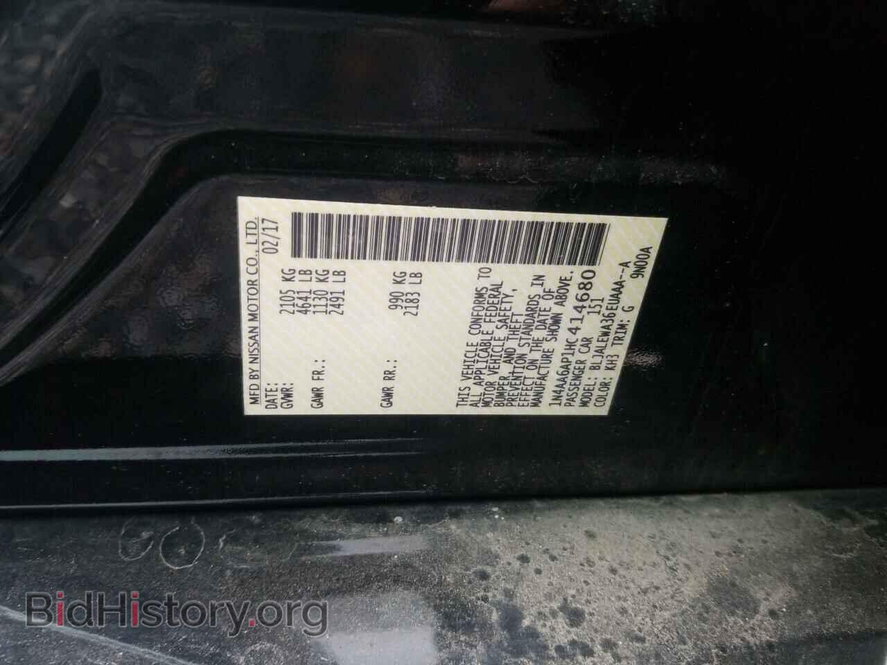 2017 Nissan Maxima - VIN: 1N4AA6AP1HC414680 - Фото 6