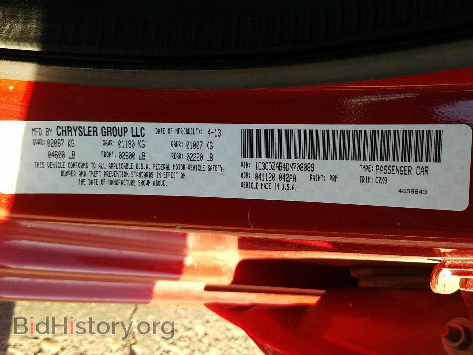 2013 Dodge Avenger - VIN: 1C3CDZAB4DN708089 - Фото 6