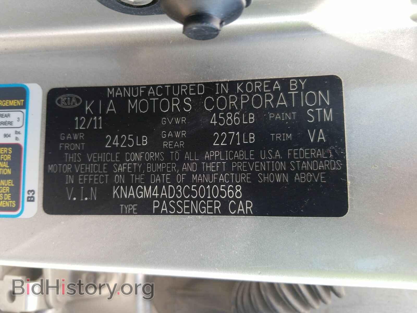 2012 Kia Optima - VIN: KNAGM4AD3C5010568 - Фото 6