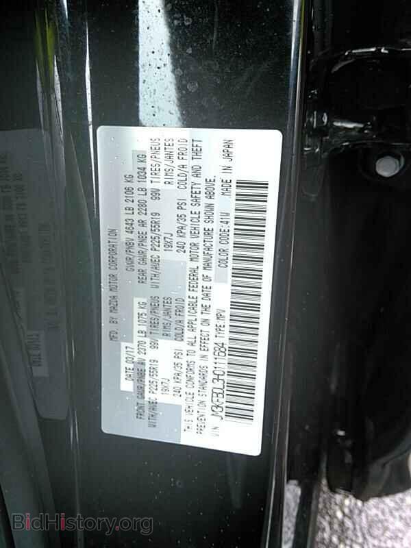 2017 Mazda CX-5 - VIN: JM3KFBDL3H0111684 - Фото 6