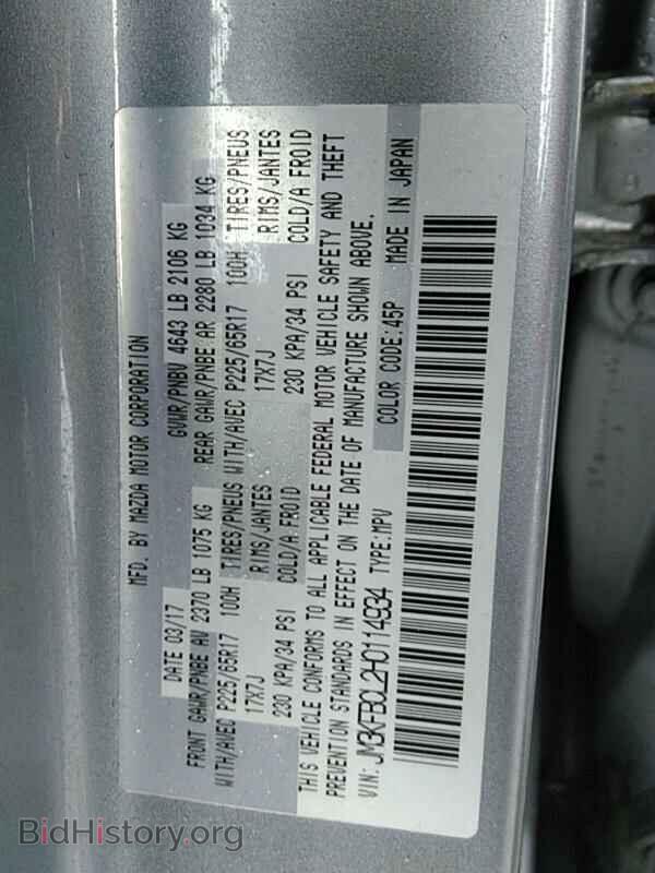 2017 Mazda CX-5 - VIN: JM3KFBCL2H0114934 - Фото 6