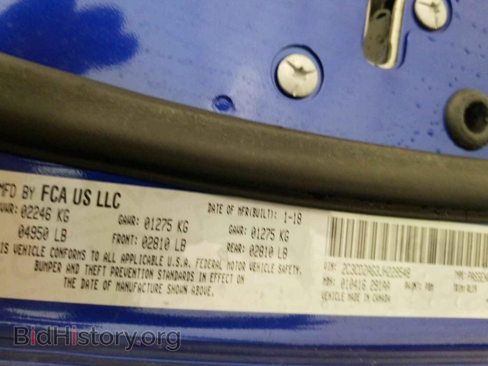 2018 Dodge Challenger - VIN: 2C3CDZAG3JH229548 - Фото 15