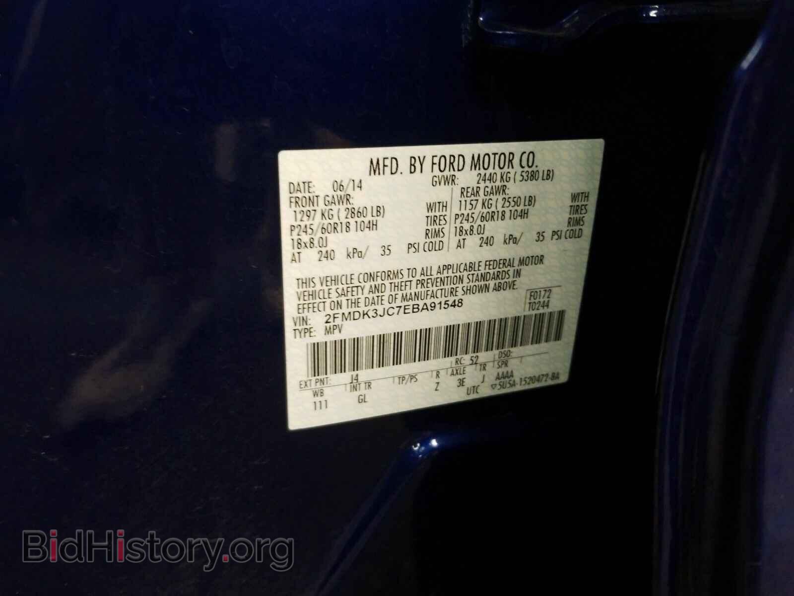 2014 Ford Edge - VIN: 2FMDK3JC7EBA91548 - Фото 6