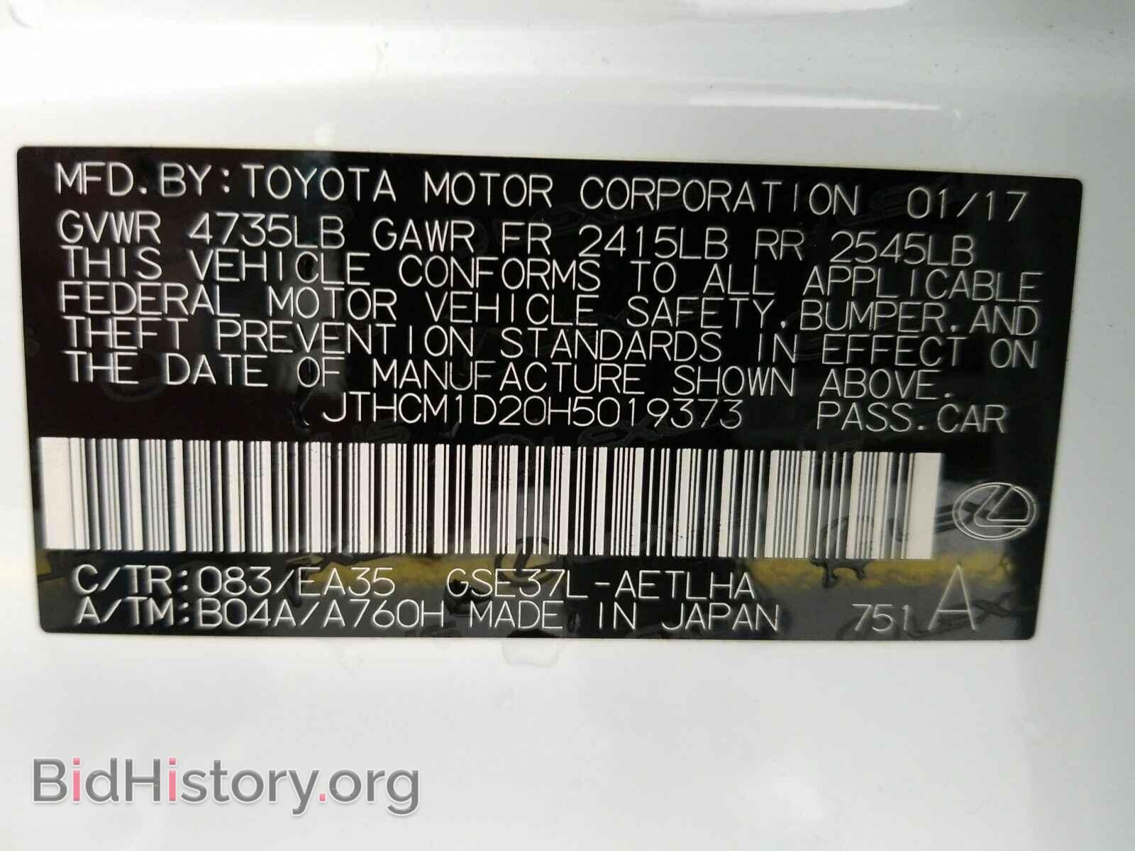 2017 Lexus IS - VIN: JTHCM1D20H5019373 - Фото 15