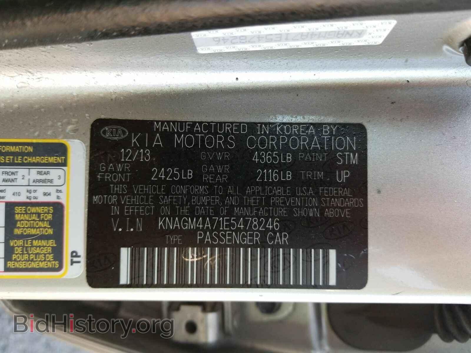 2014 Kia Optima - VIN: KNAGM4A71E5478246 - Фото 6