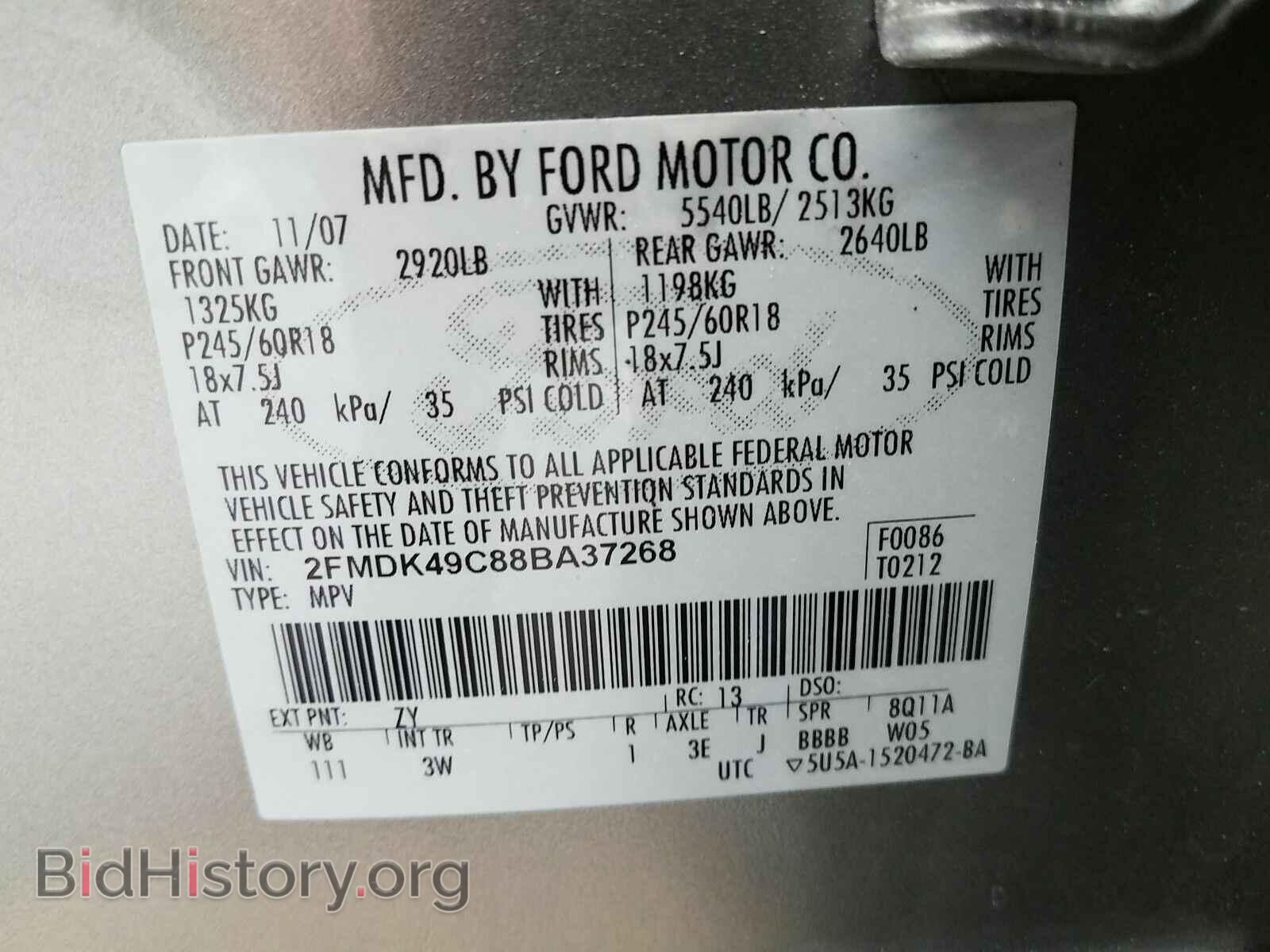 2008 Ford Edge - VIN: 2FMDK49C88BA37268 - Фото 6