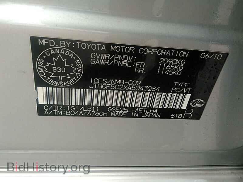 2010 Lexus IS 250 - VIN: JTHCF5C2XA5043284 - Фото 6