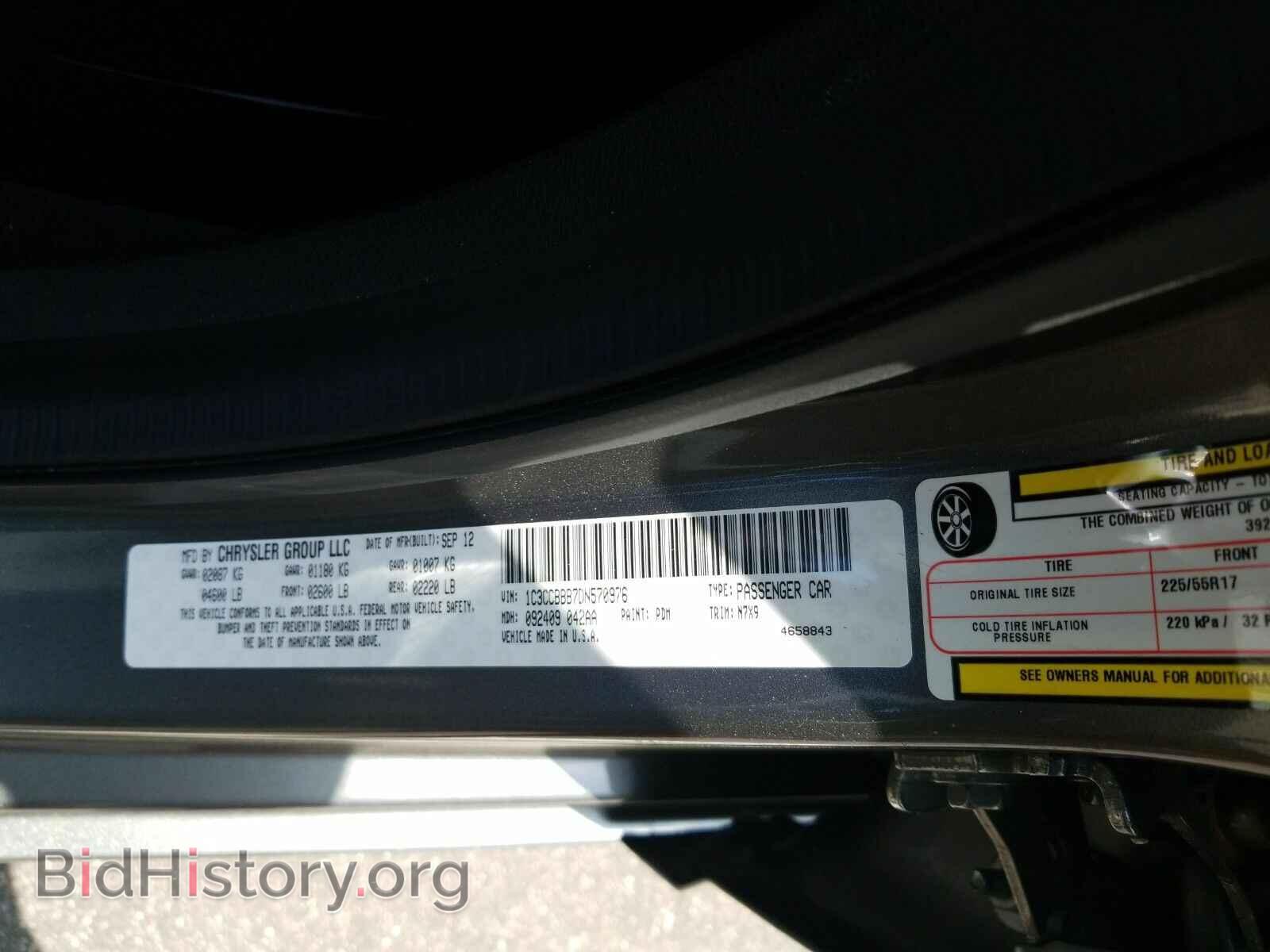 2013 Chrysler 200 - VIN: 1C3CCBBB7DN570976 - Фото 6