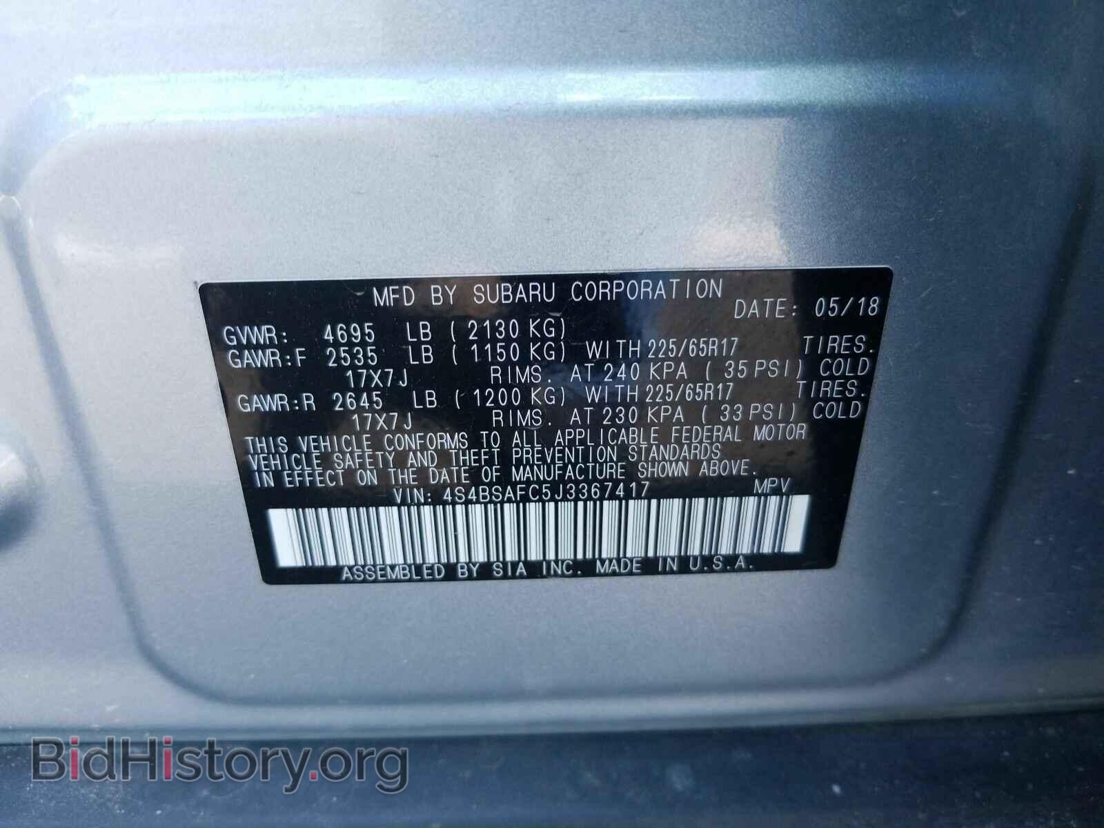 2018 Subaru Outback - VIN: 4S4BSAFC5J3367417 - Фото 6