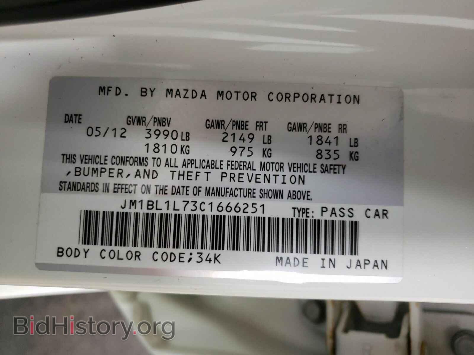 2012 Mazda Mazda3 - VIN: JM1BL1L73C1666251 - Фото 15