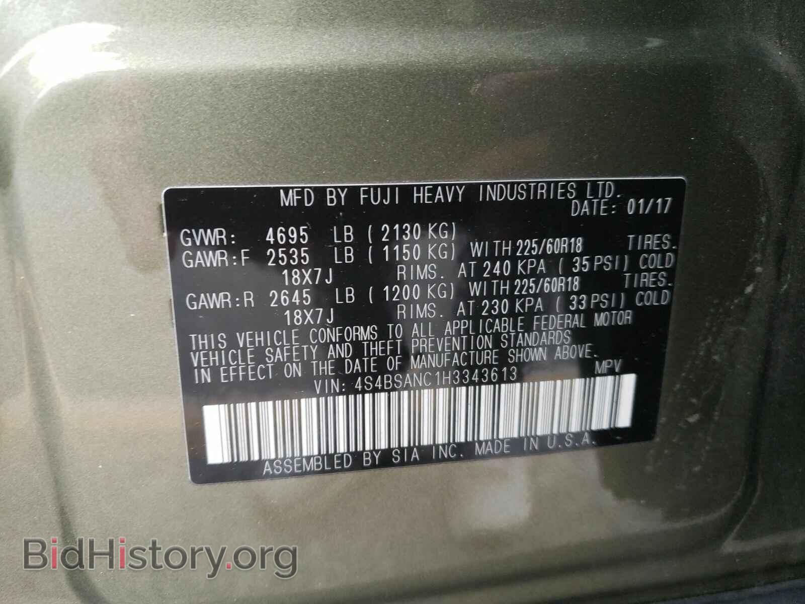 2017 Subaru Outback - VIN: 4S4BSANC1H3343613 - Фото 6