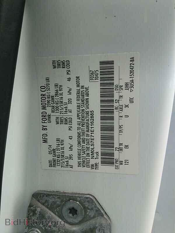 2014 Ford Transit Connect - VIN: NM0LS7E71E1162885 - Фото 6