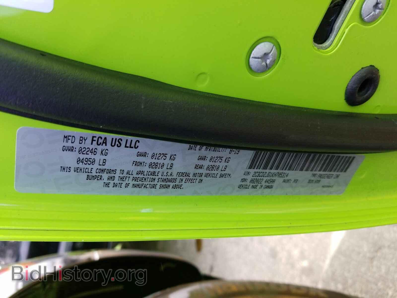 2019 Dodge Challenger - VIN: 2C3CDZJG1KH705314 - Фото 6