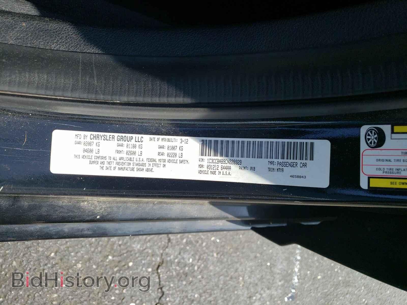 2012 Chrysler 200 - VIN: 1C3CCBAB9CN228929 - Фото 6