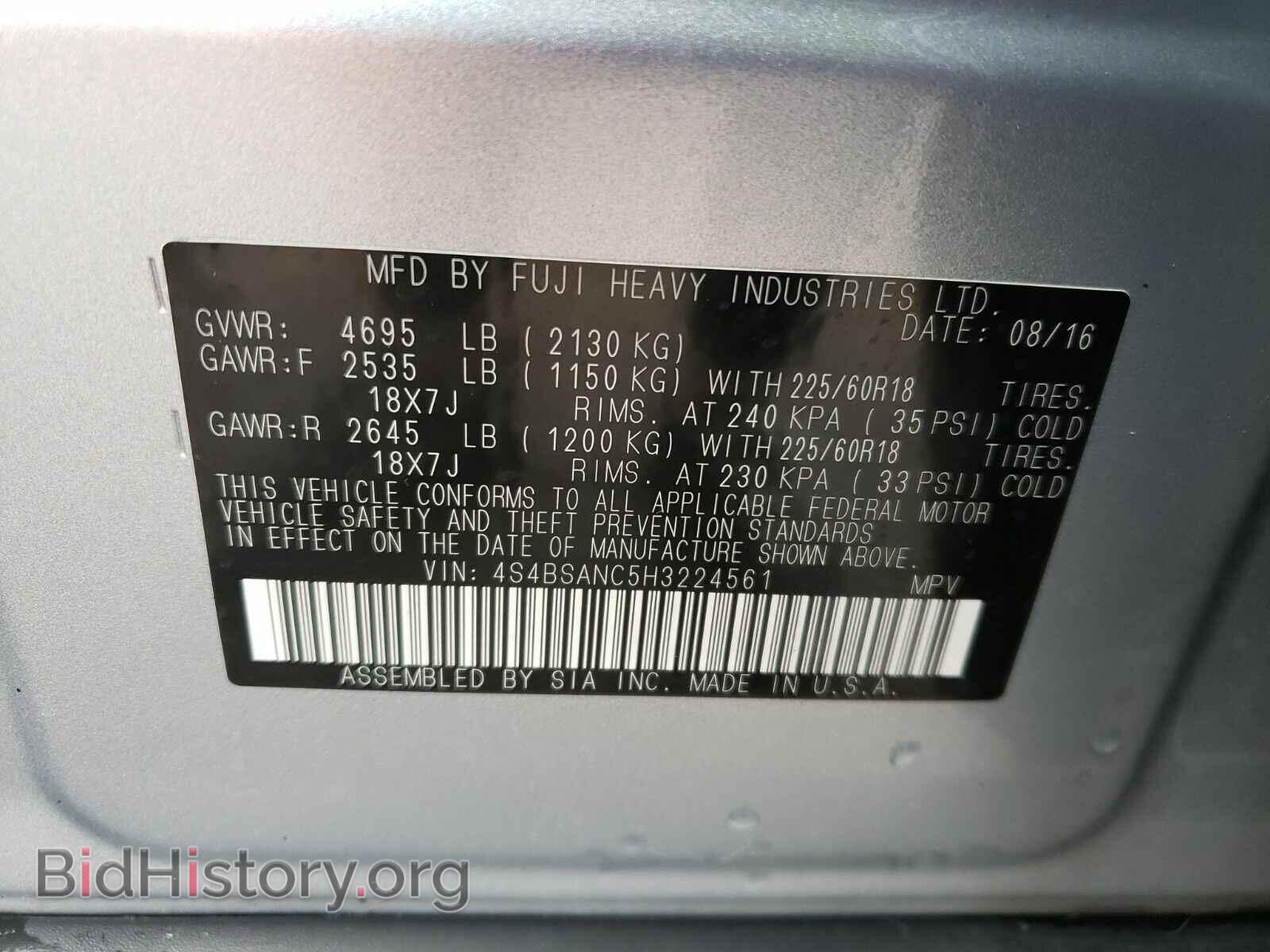 2017 Subaru Outback - VIN: 4S4BSANC5H3224561 - Фото 6