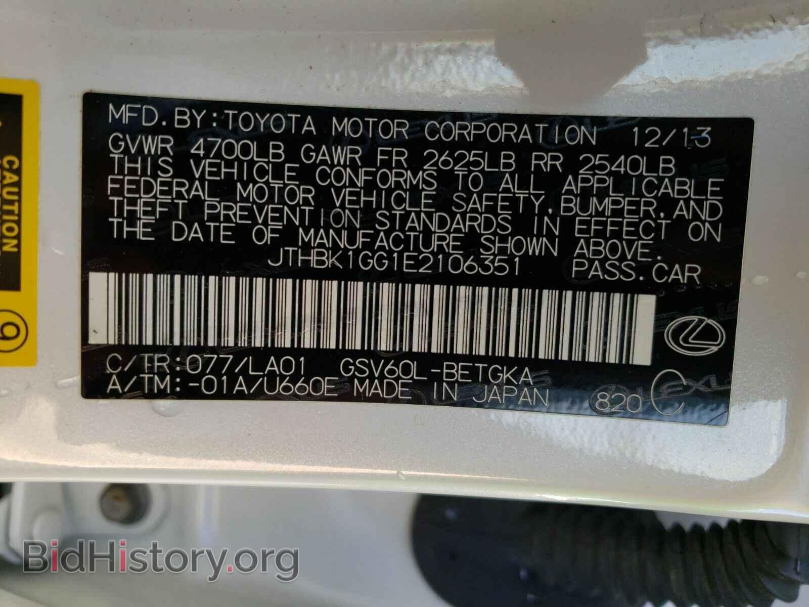 2014 Lexus ES 350 - VIN: JTHBK1GG1E2106351 - Фото 6