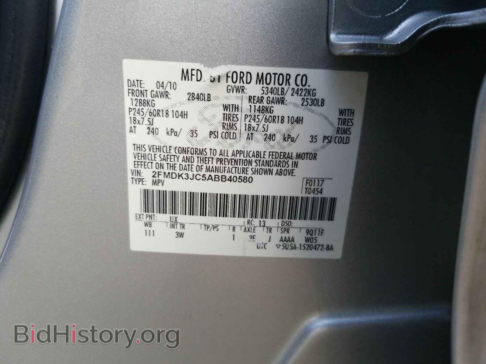 2010 Ford Edge - VIN: 2FMDK3JC5ABB40580 - Фото 6