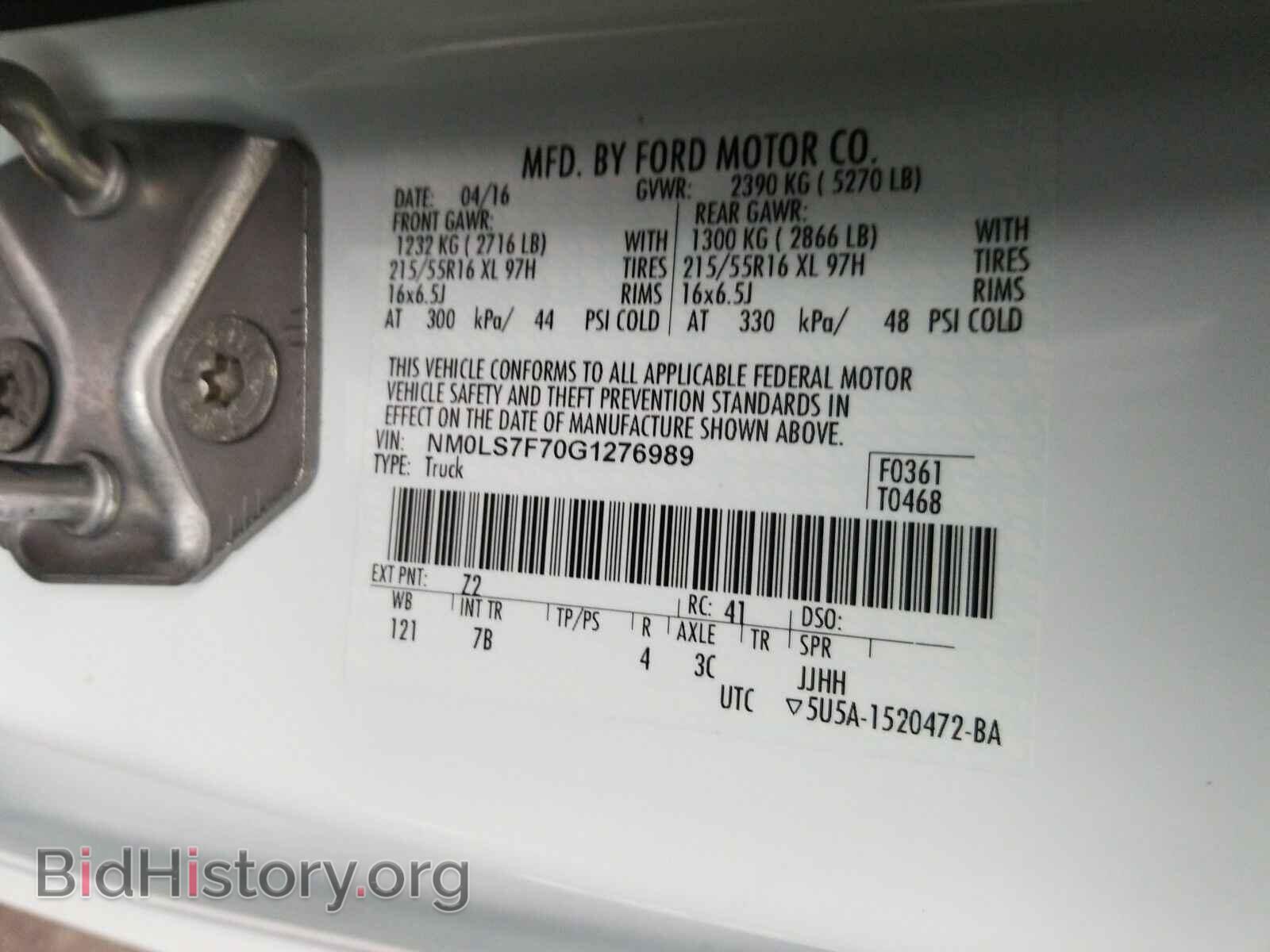 2016 Ford Transit Connect - VIN: NM0LS7F70G1276989 - Фото 6