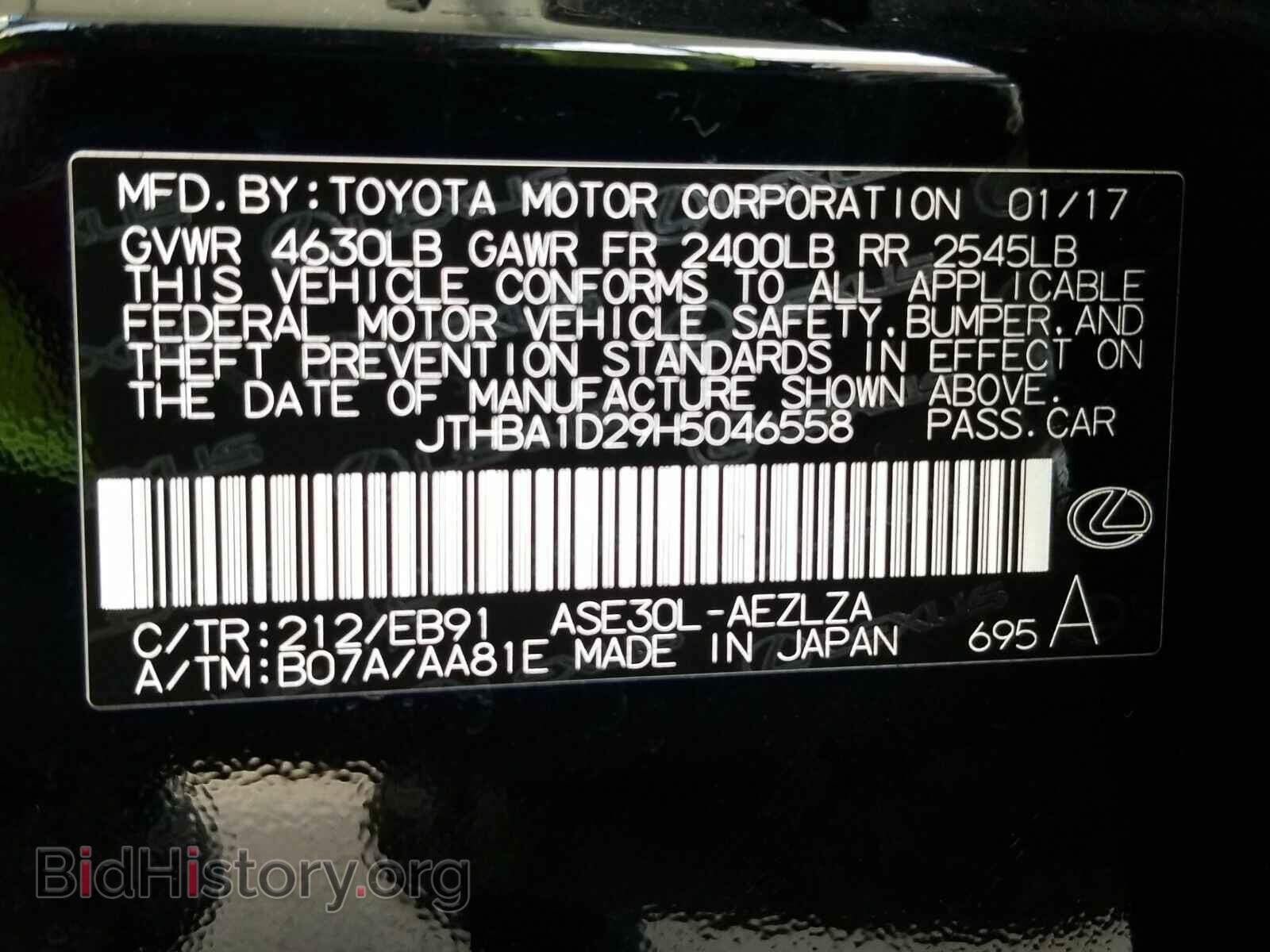 2017 Lexus IS - VIN: JTHBA1D29H5046558 - Фото 15