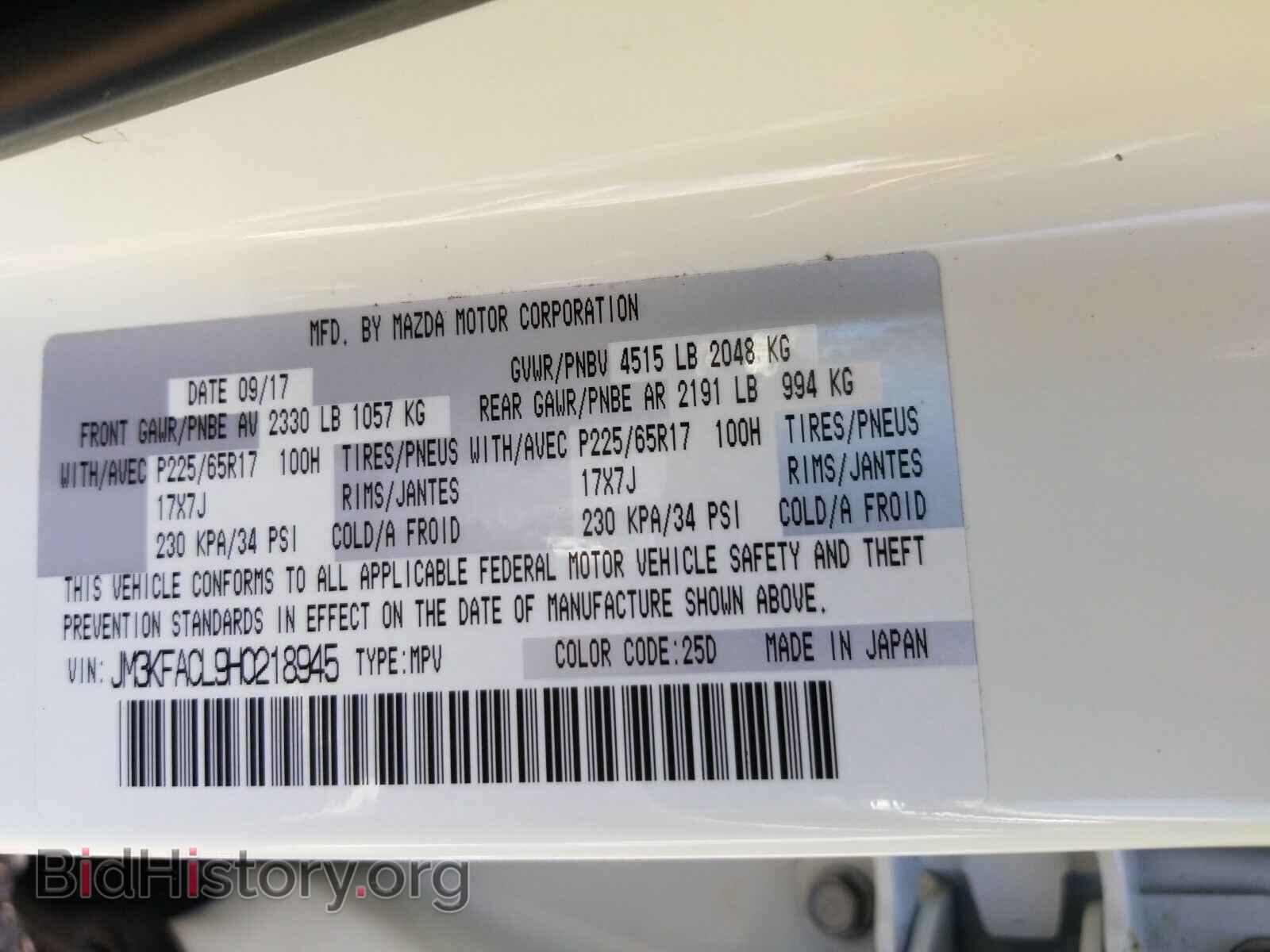 2017 Mazda CX-5 - VIN: JM3KFACL9H0218945 - Фото 6