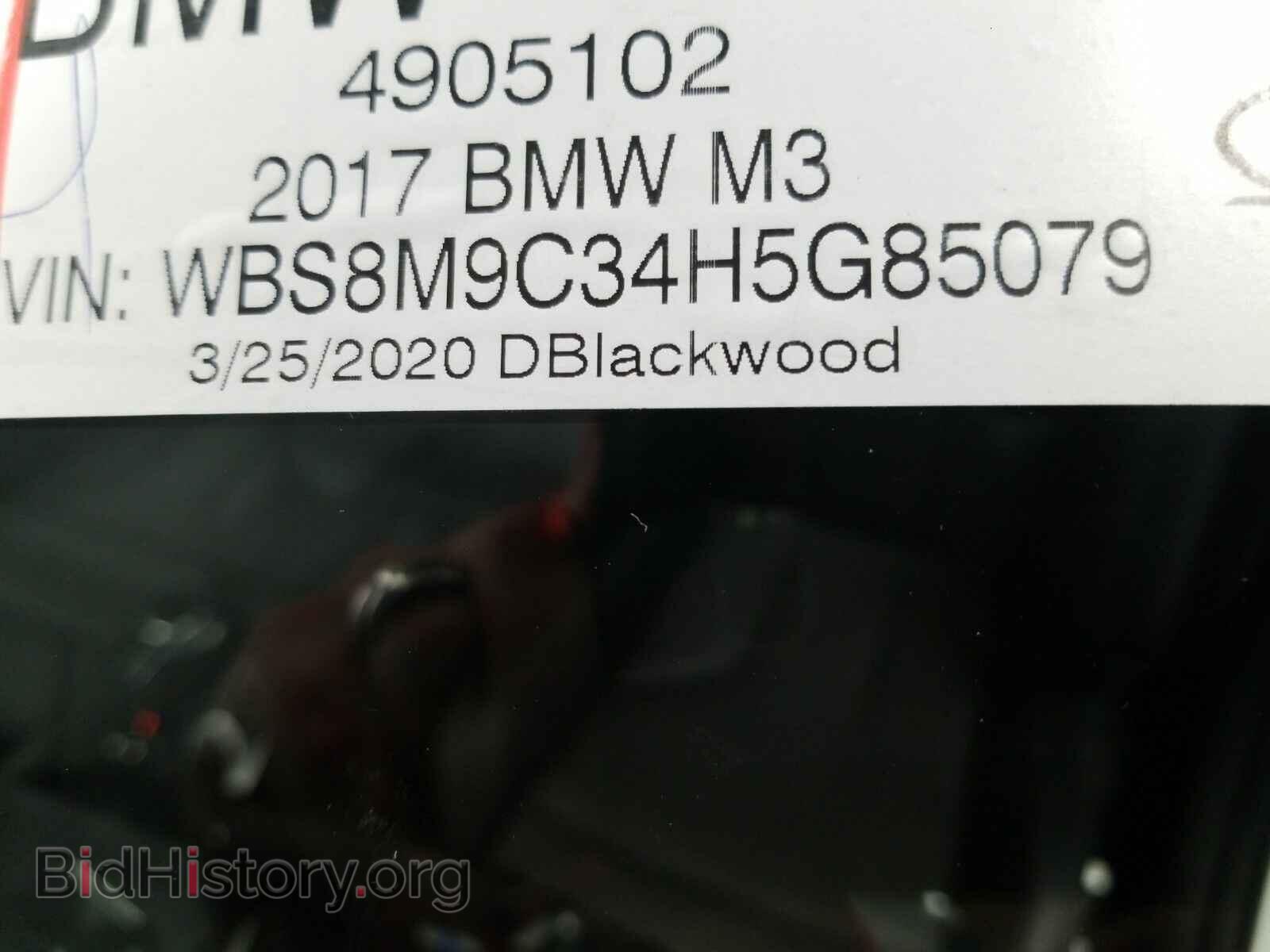 2017 BMW M3 - VIN: WBS8M9C34H5G85079 - Фото 14