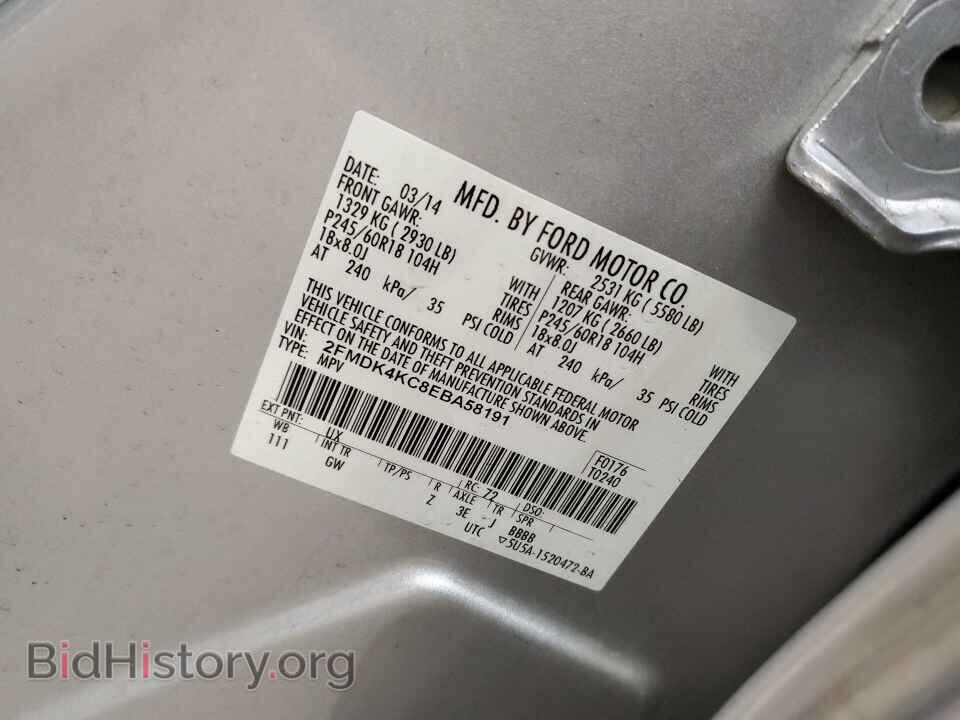 2014 Ford Edge - VIN: 2FMDK4KC8EBA58191 - Фото 6