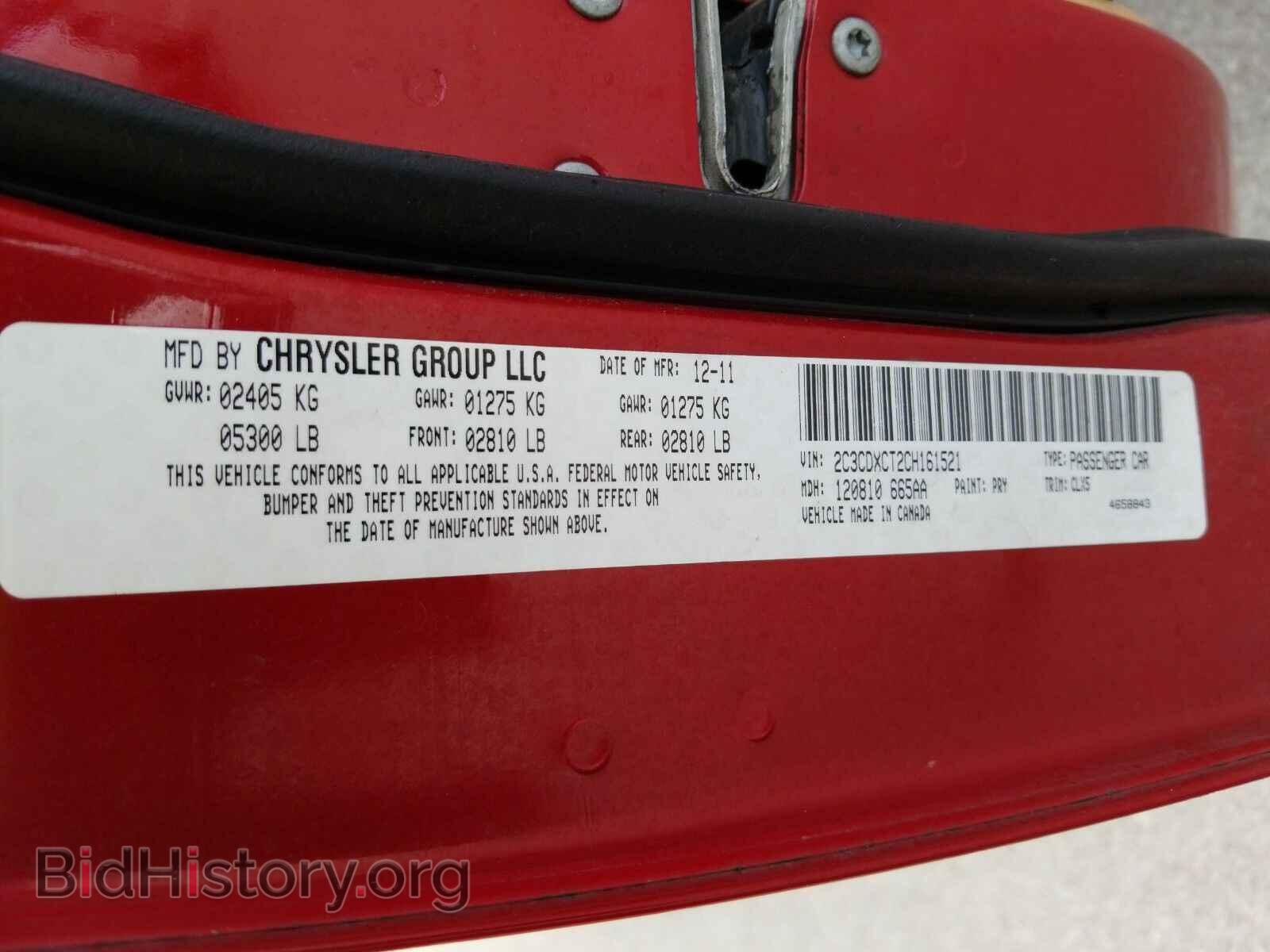 2012 Dodge Charger - VIN: 2C3CDXCT2CH161521 - Фото 6